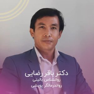 دکتر باقر رضایی (2)